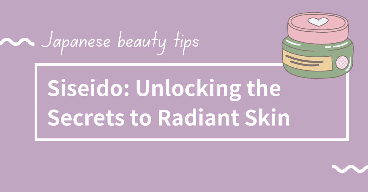 siseido beauty recommendation